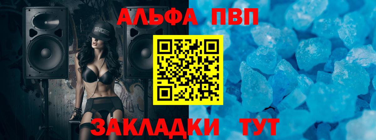 Донской  А ПВП  Вход с VPN  Alpha-PVP крисы CK  Alpha-PVP Соль  Alpha-PVP крисы CK 