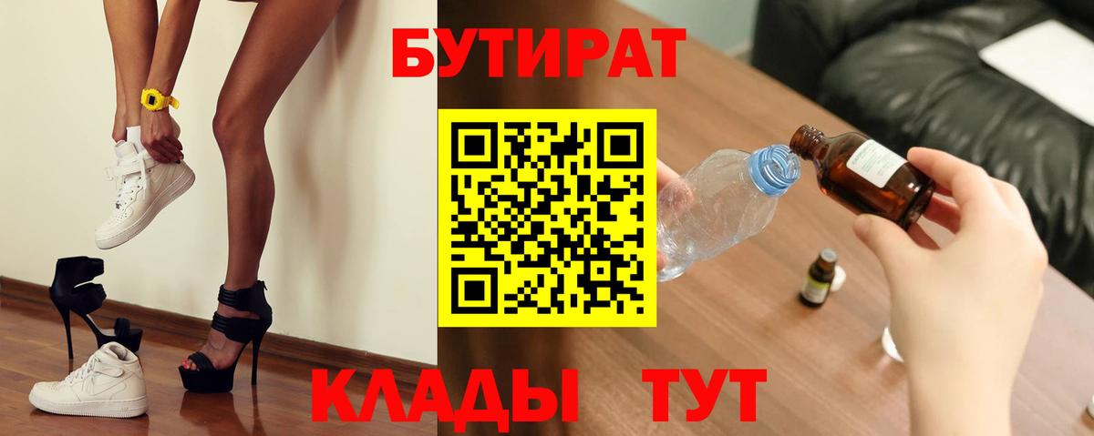 БУТИРАТ оксана  Бутират  Донской  Вход с VPN 