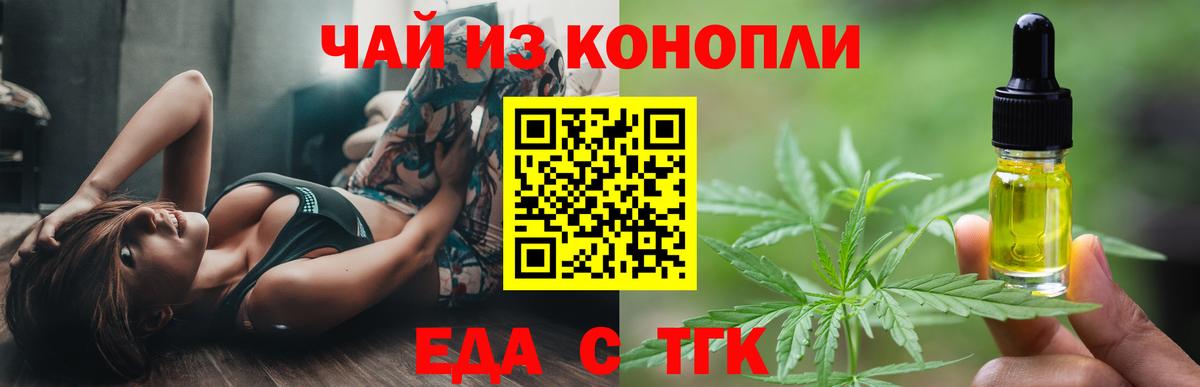 Cannafood конопля Донской