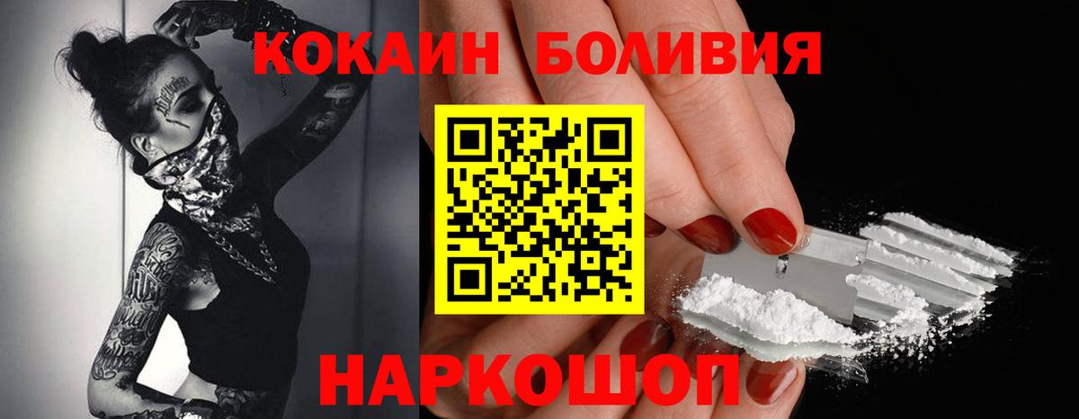 КОКАИН Fish Scale  Вход с VPN  COCAIN 98%  Донской 