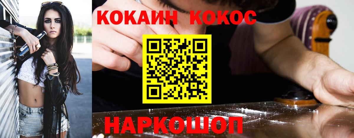 Кокаин 99% Донской