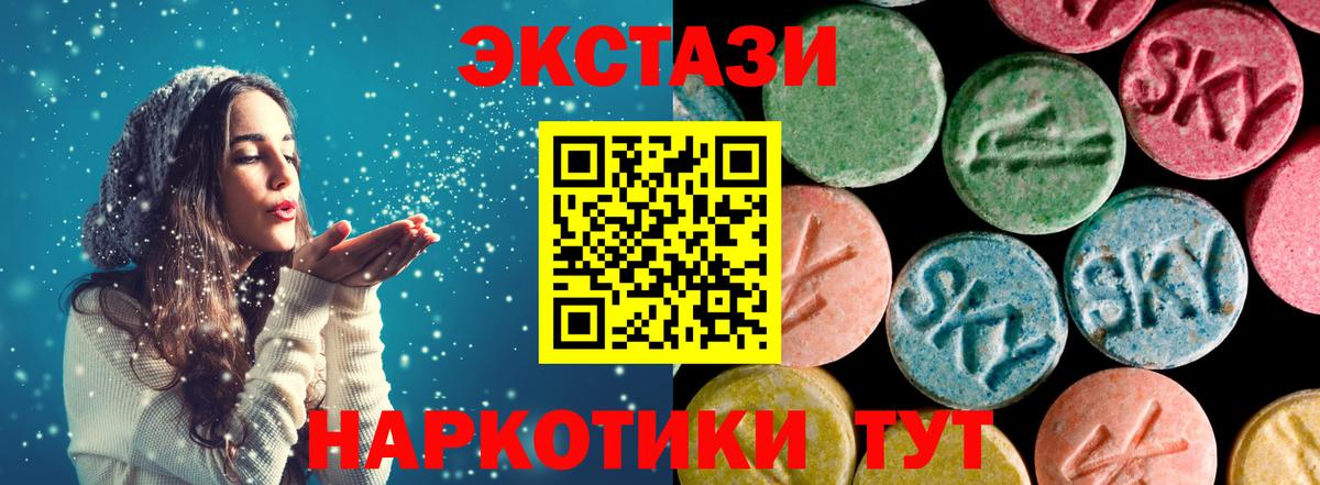 ЭКСТАЗИ Cube Донской