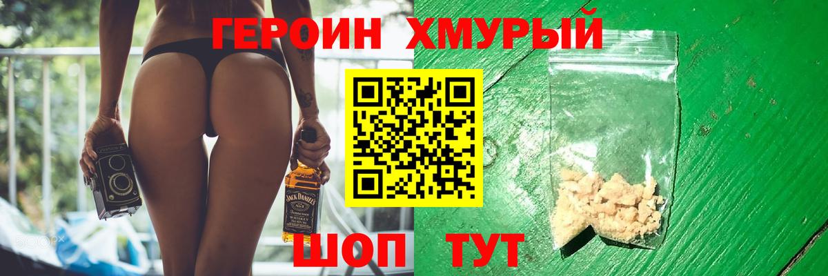 ГЕРОИН белый  Героин  Донской  Вход с VPN 