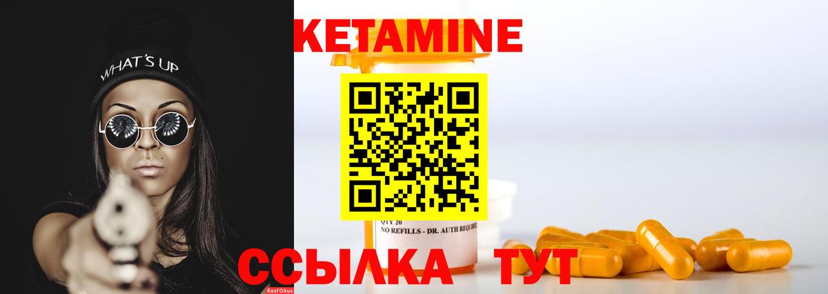 сайты даркнета наркотические препараты  КЕТАМИН VHQ  Донской  Вход с VPN  КЕТАМИН VHQ 