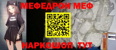 мефедрон Балашиха