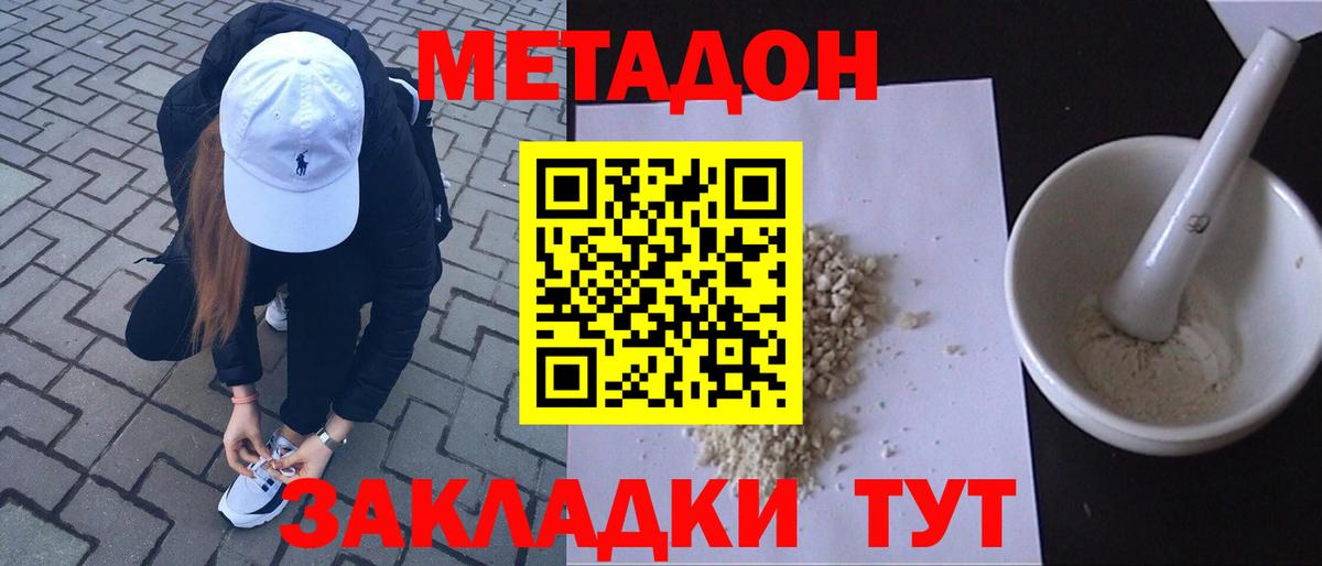 Метадон VHQ  Вход с VPN  МЕТАДОН VHQ  Донской 