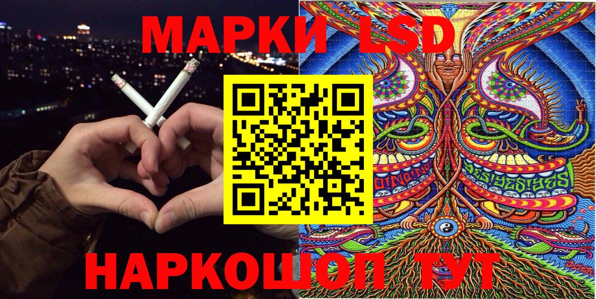 Марки NBOMe 1,5мг Донской
