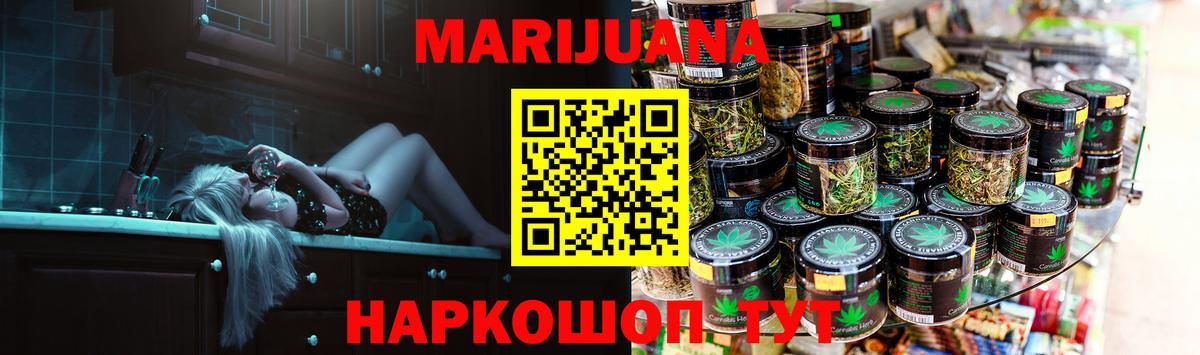 Канабис гибрид  Конопля THC 21%  Вход с VPN  Донской 
